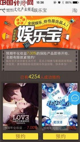 投资娱乐宝,轻松理财，尽享娱乐盛宴